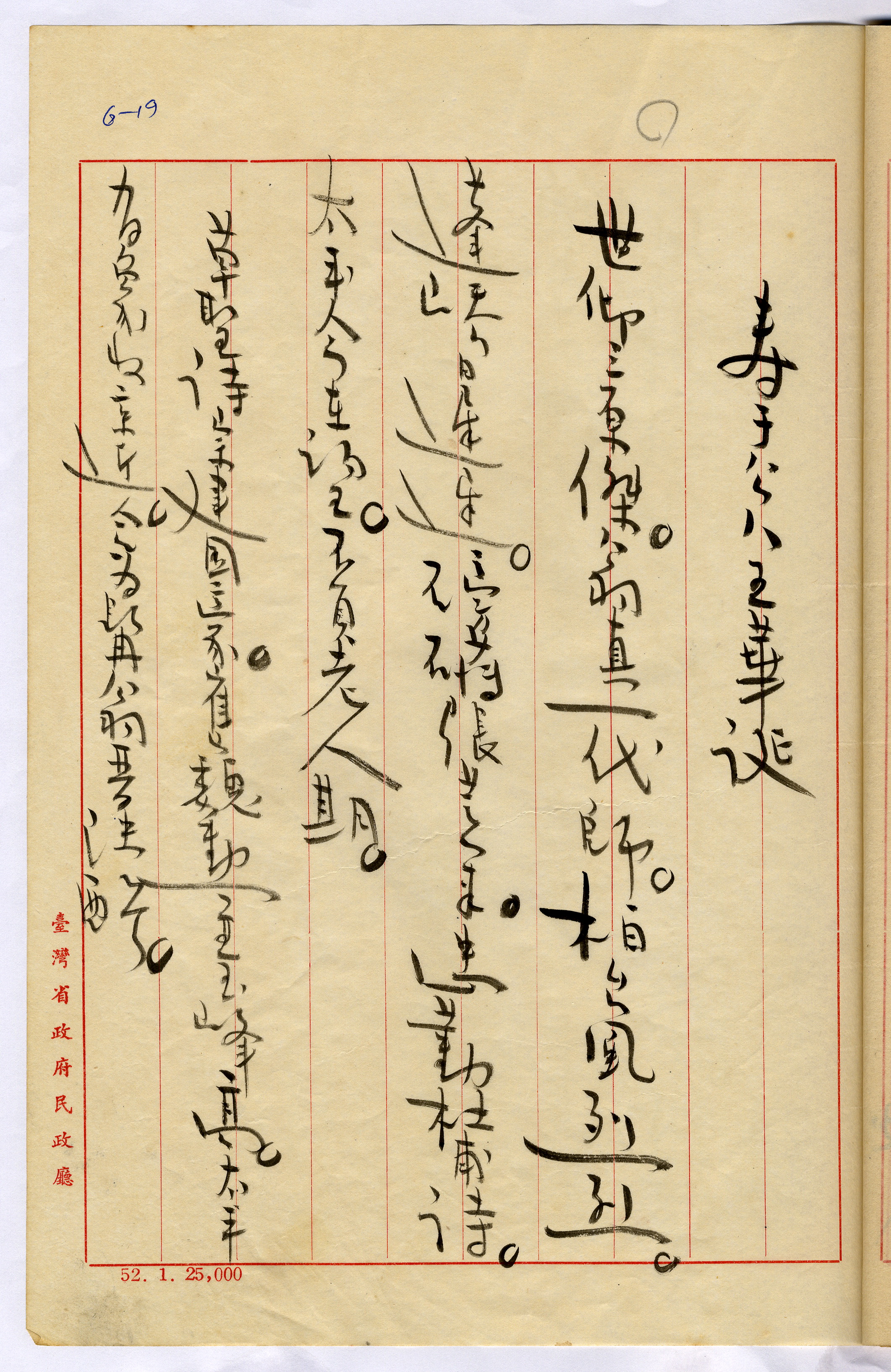 1：壽于公八五華誕