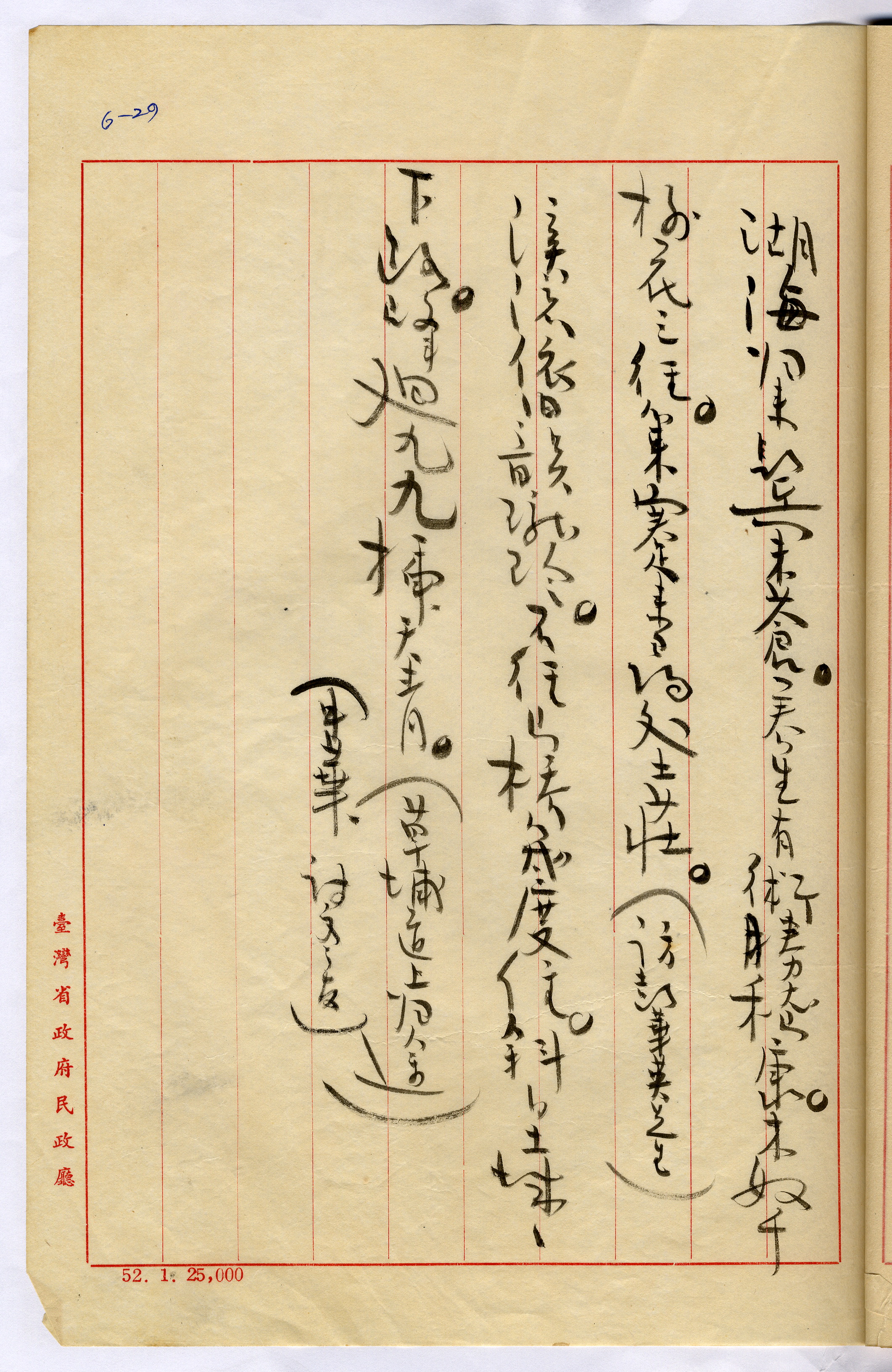 1：同題 2：訪彭華英先生 2：草埔道上歸途