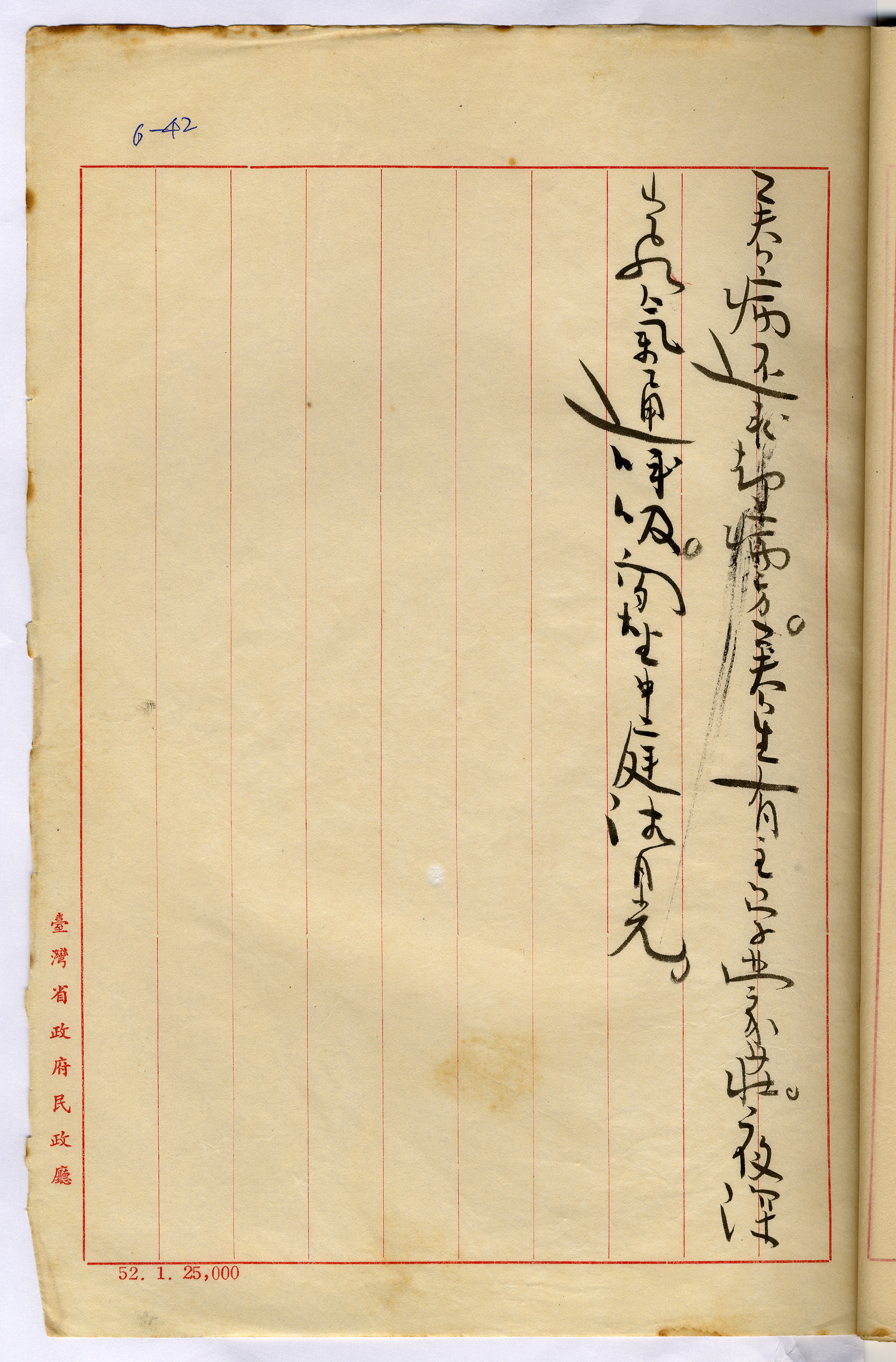 1：中興醫院養疴偶成(2)