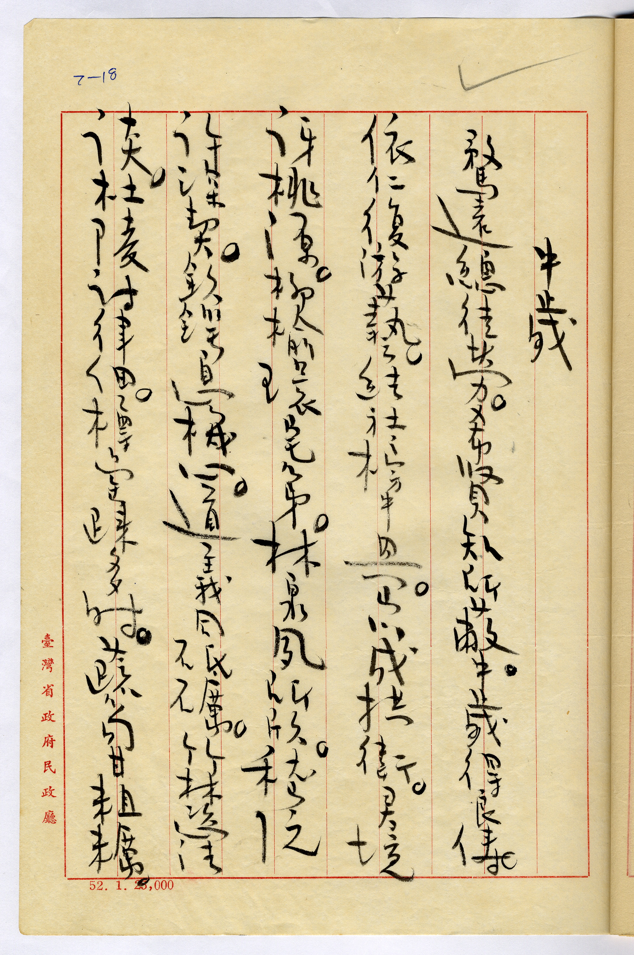 1：中歲(1)