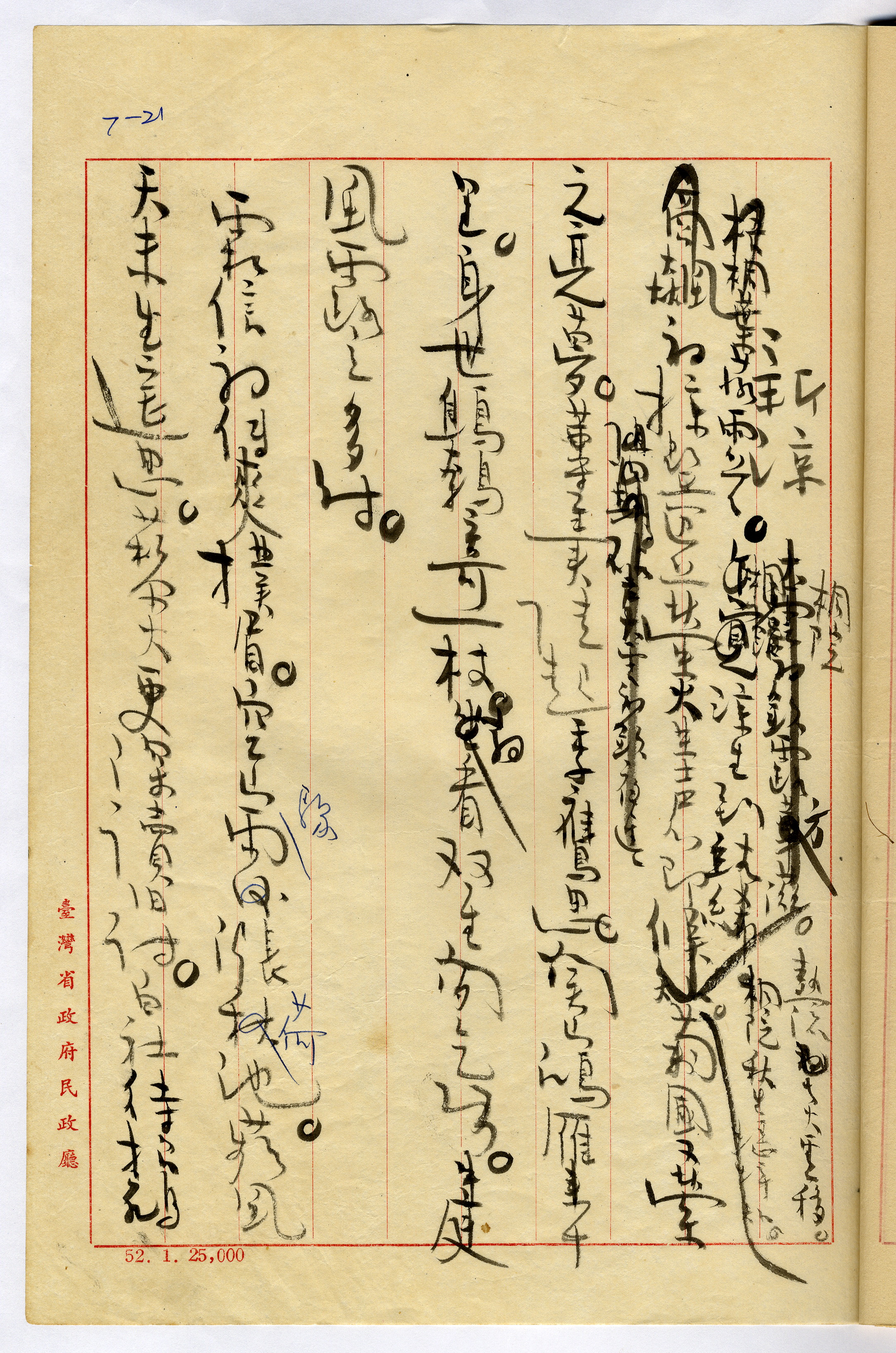 1：新涼(1)