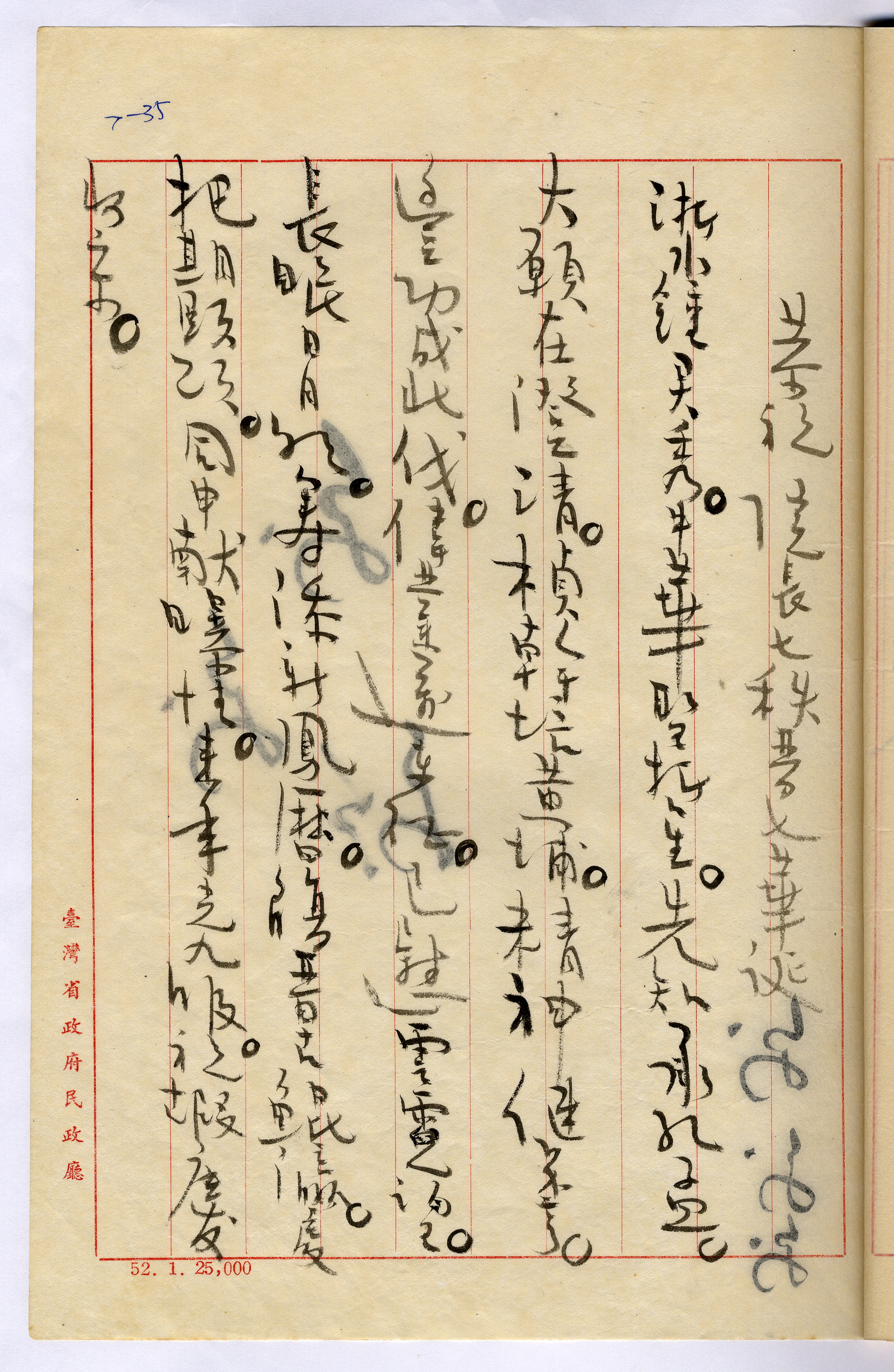 1：恭祝院長七秩晉七華誕