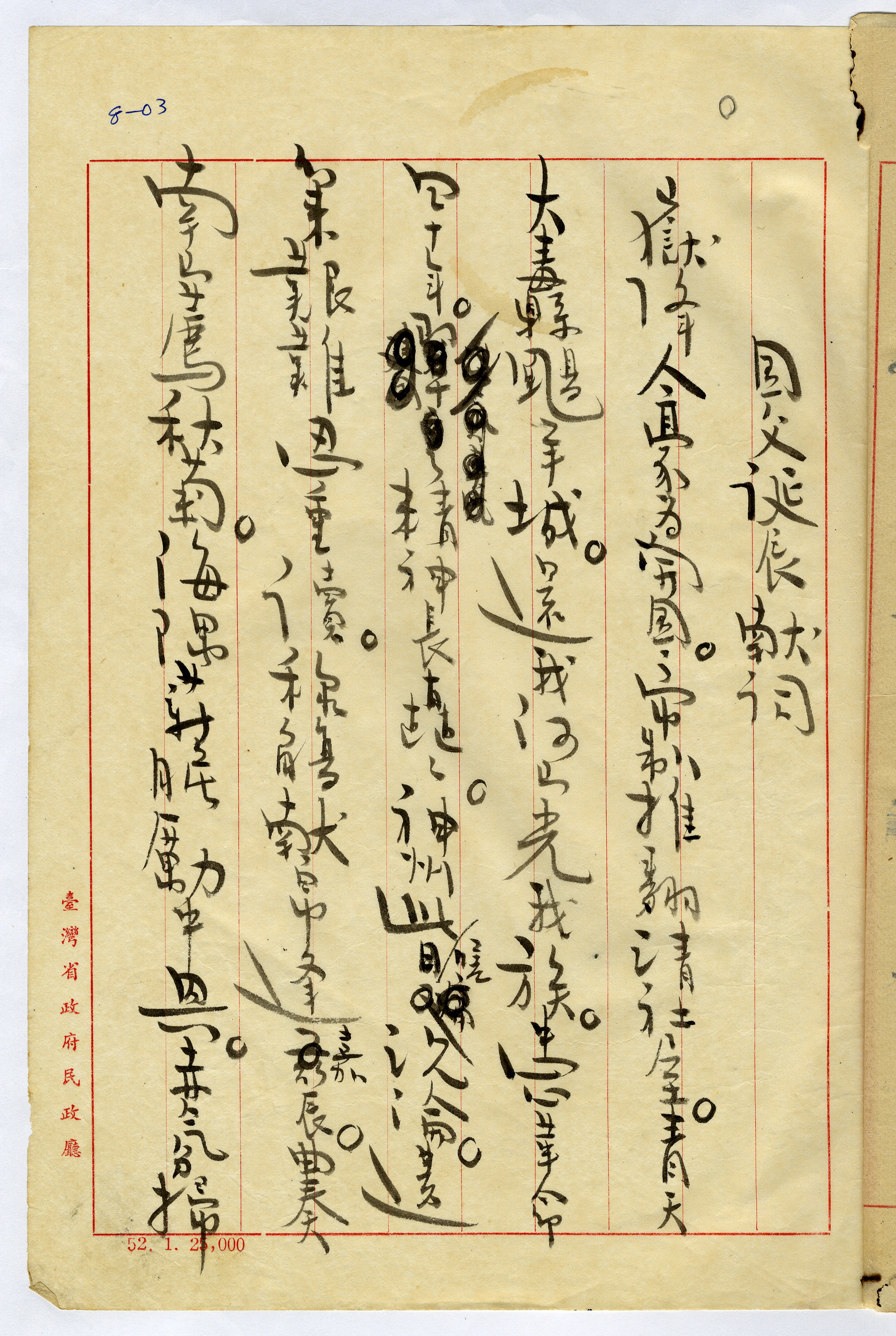 1：國父誕辰獻詞(1)