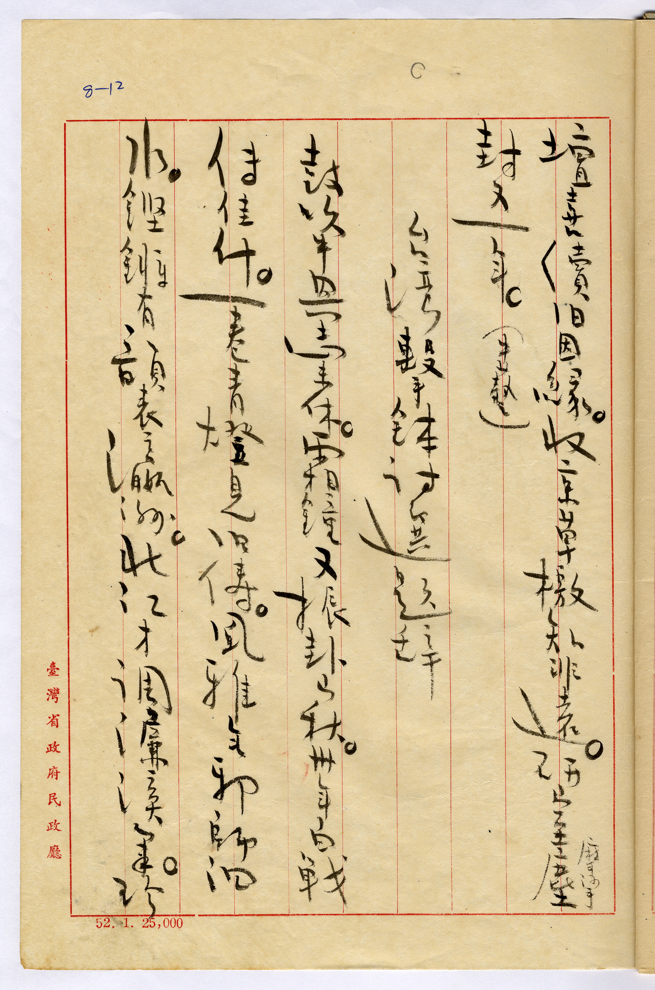 1：古硯(2)1：台灣擊鉢詩選題辭(1)