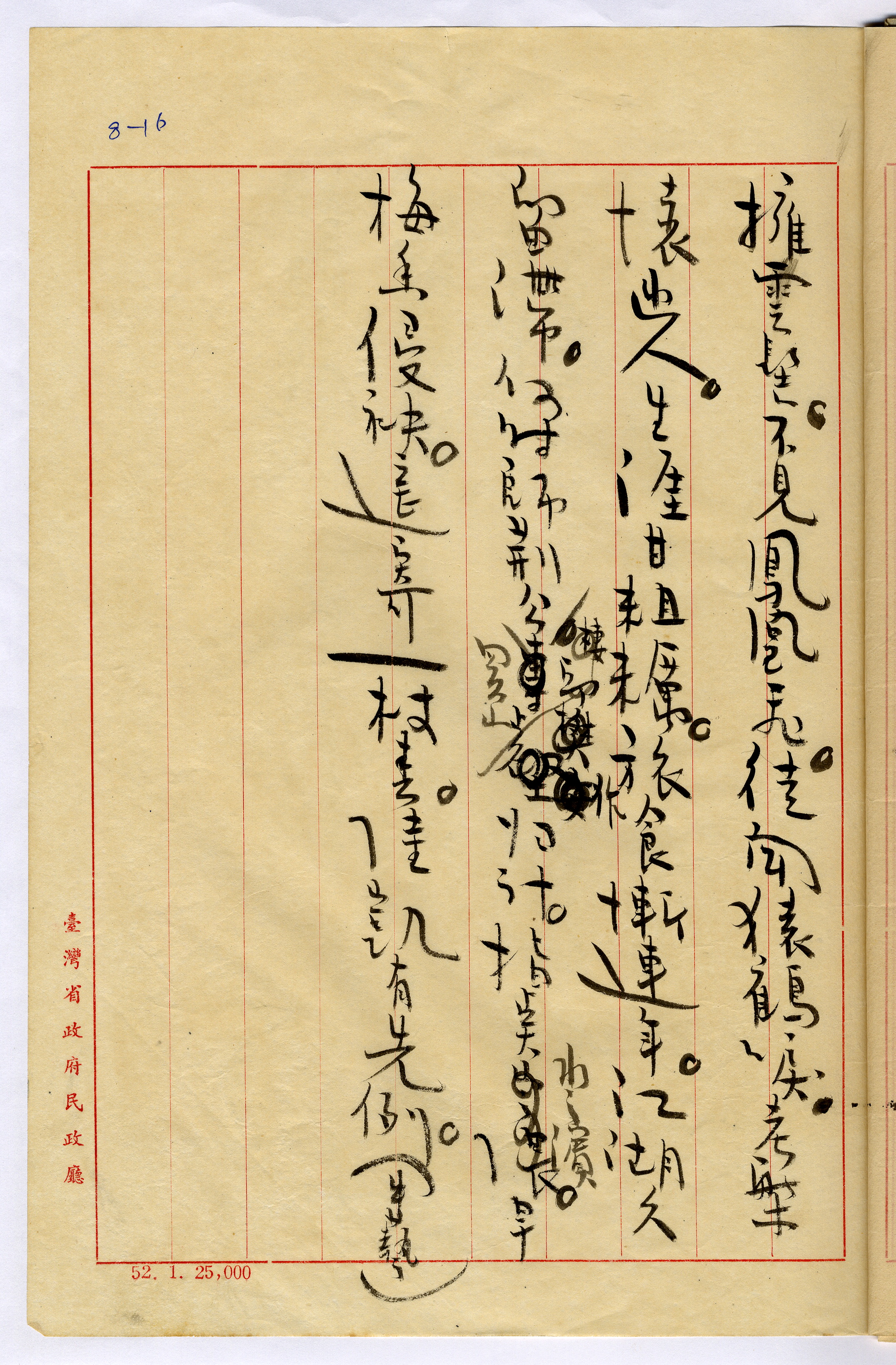 1：大雪日偕林賑兄遊溪頭林區(2)