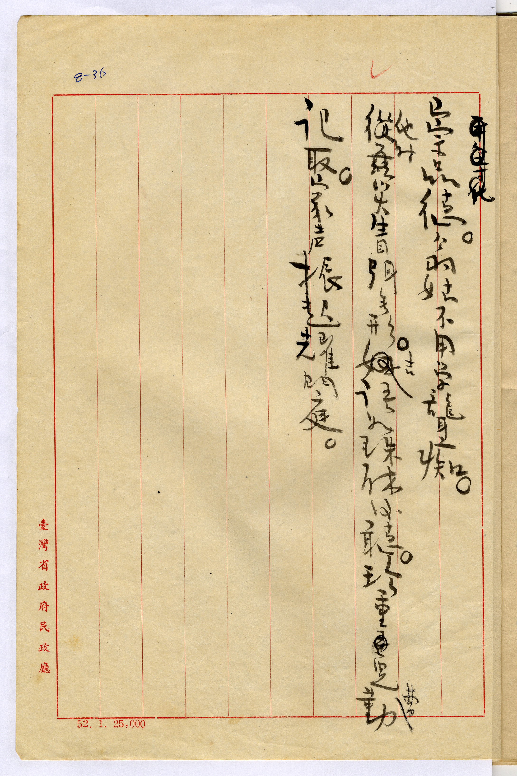1：甲辰元月十二日小兒振騰愛室喜成 四絕句(2)