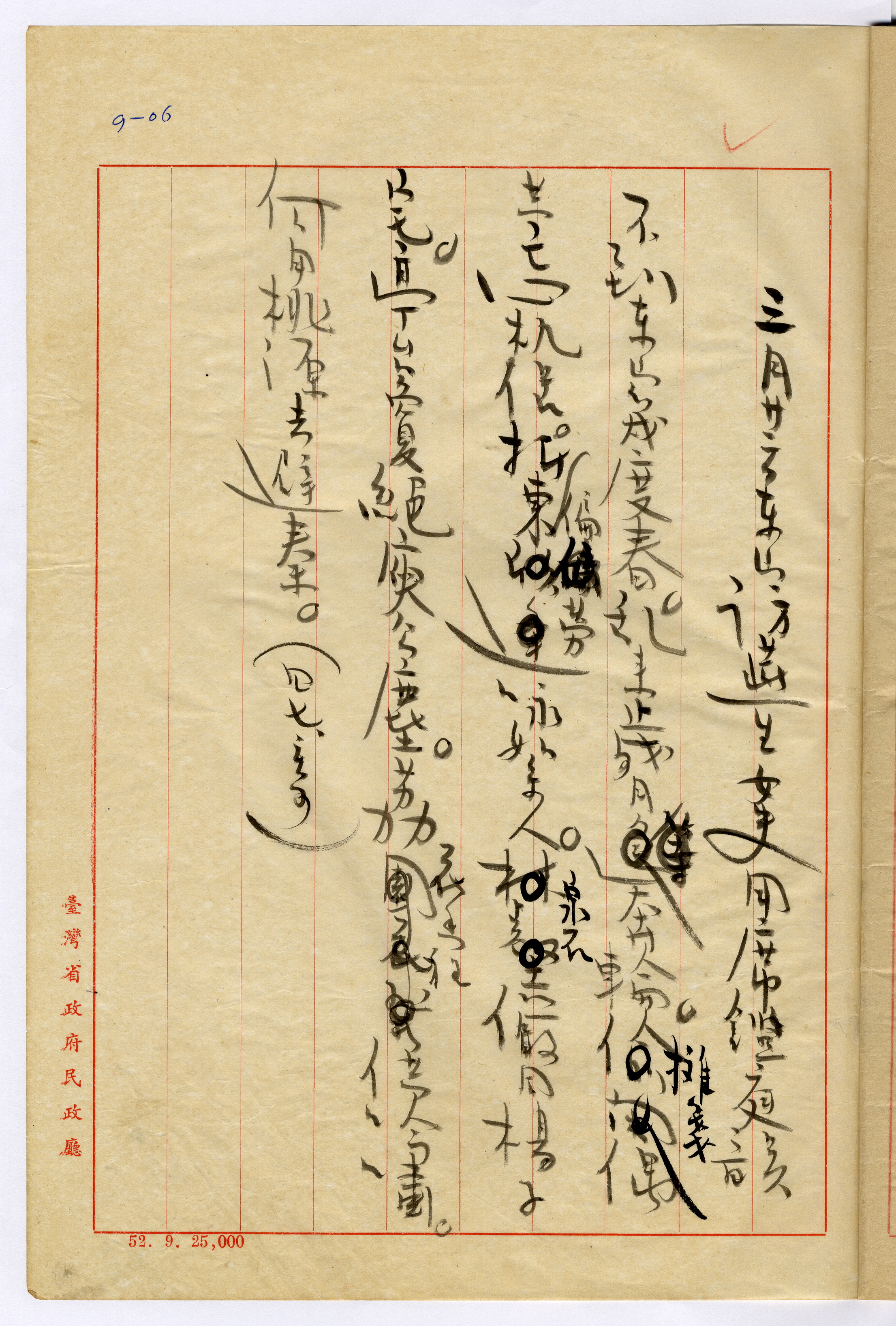 1：三月廿二東山訪燕生女史用席鑑庭韻