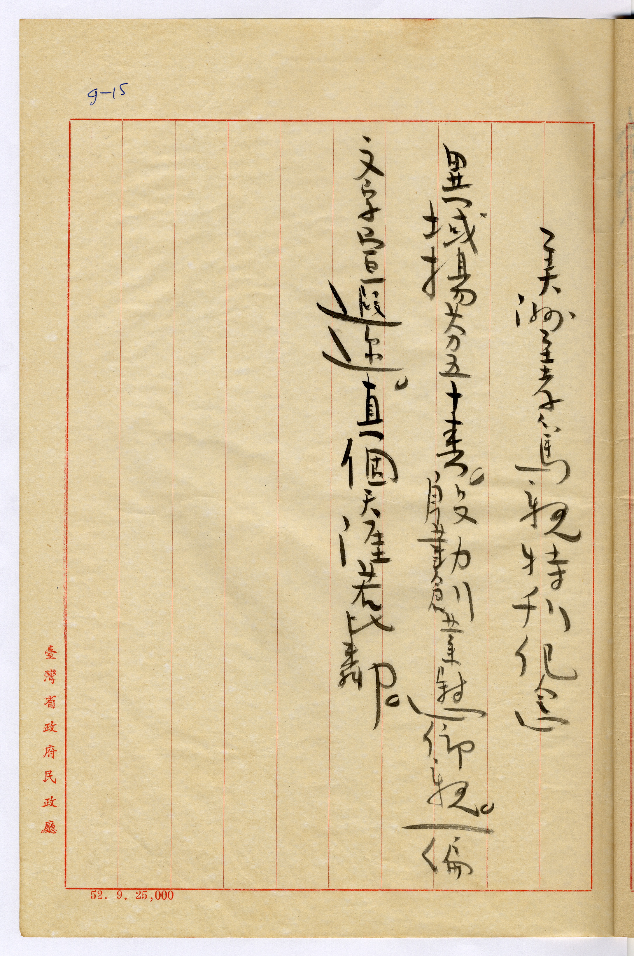 1：美洲至孝篤親特刊紀念