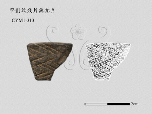 文件名稱:2114-Cayamavana1 遺址的劃紋殘片與拓片標題:Cayamavana1 遺址的劃紋殘片與拓片. Decorated potsherd