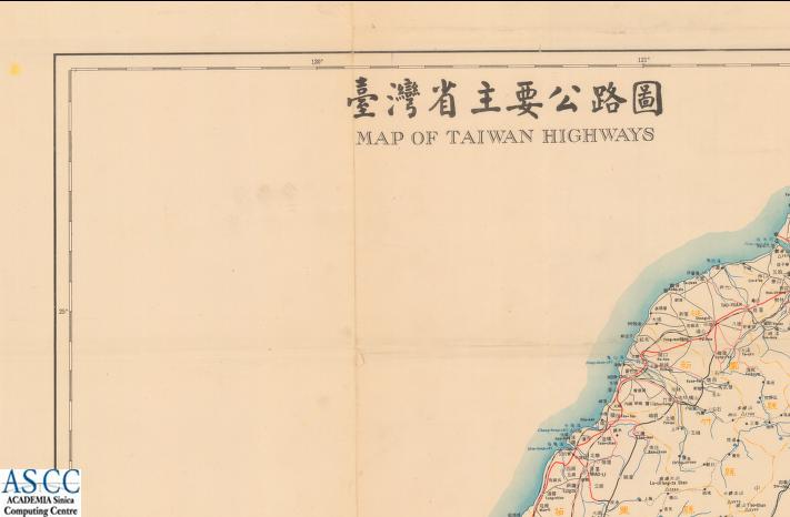 地圖名稱:台灣省主要公路圖 MAP OF TAIWAN HIGHWAYS