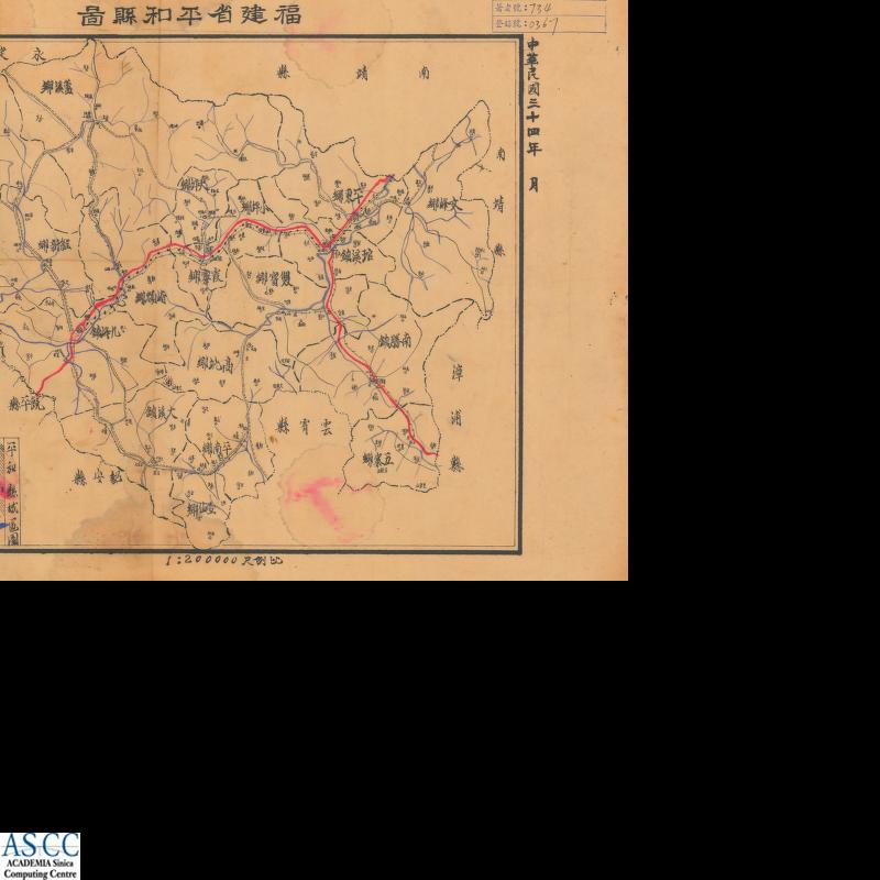 地圖名稱:福建省平和縣圖