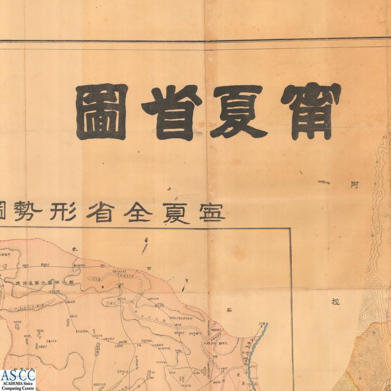 地圖名稱:寧夏省圖 （寧夏省行政區圖）