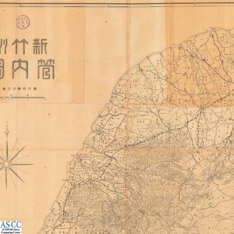 地圖名稱:新竹州管內圖