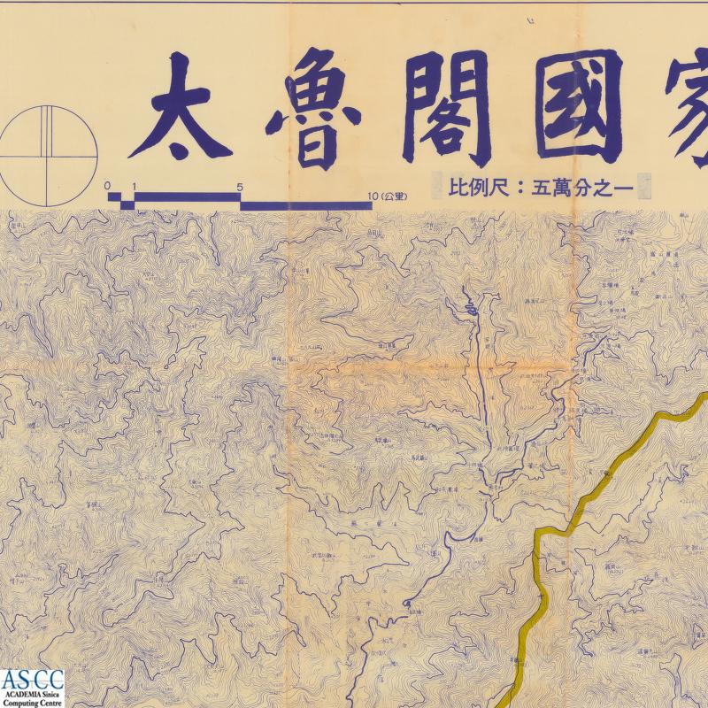 地圖名稱:（臺灣省）太魯閣國家公園區域範圍圖