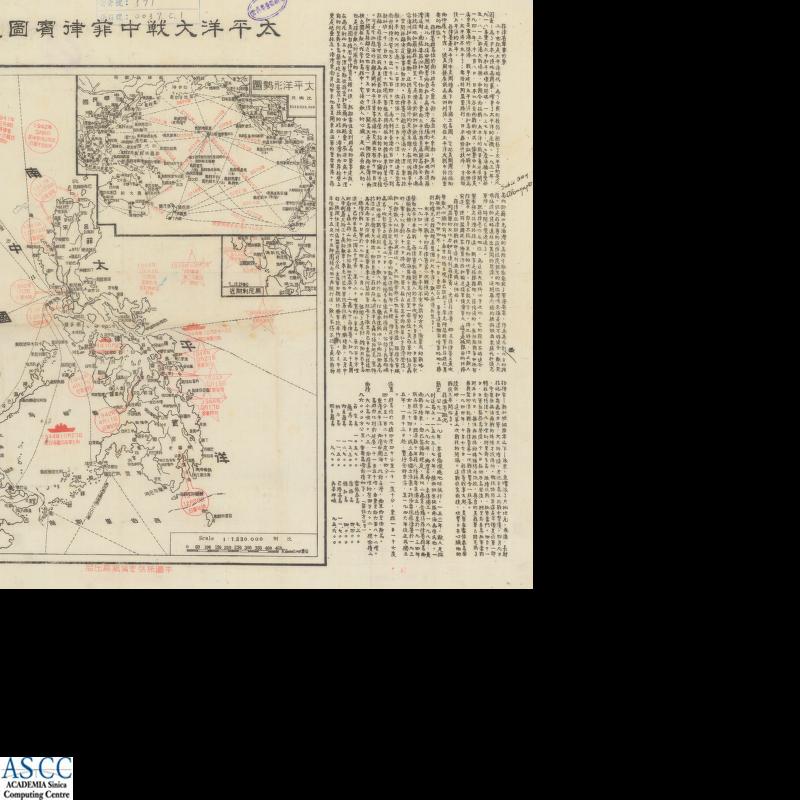 地圖名稱:太平洋大戰中菲律賓圖說