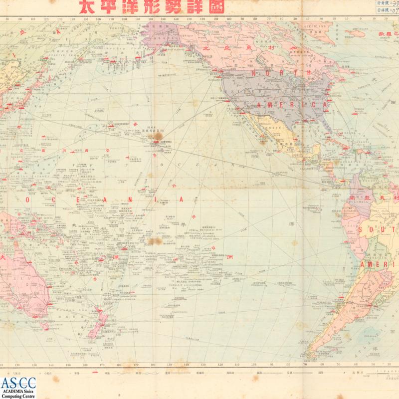 地圖名稱:太平洋形勢詳圖 （大戰期中） AN ADVANCED MAP OF THE WAR TIME PACIFIC OCEAN