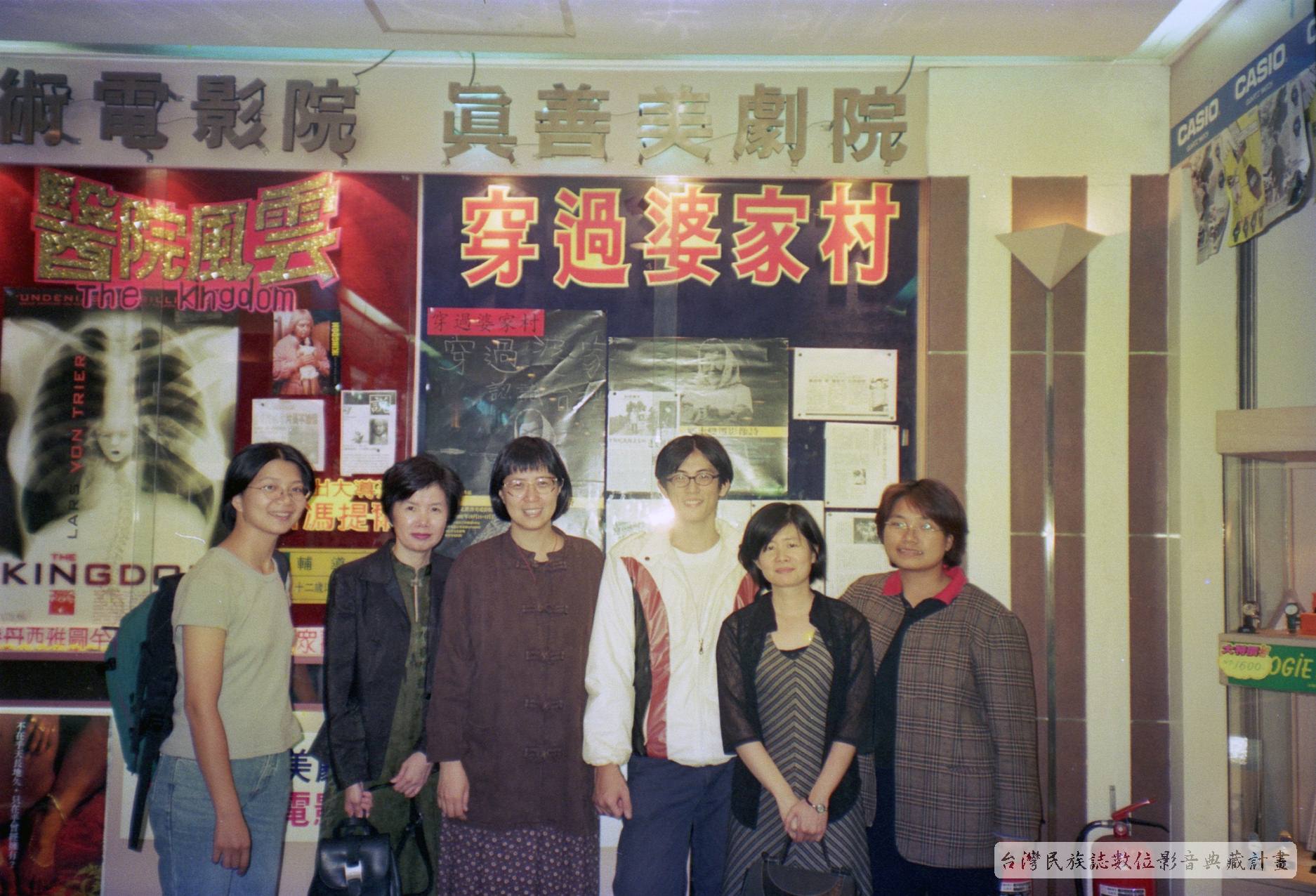 1997年「穿過婆家村」台北上映 002