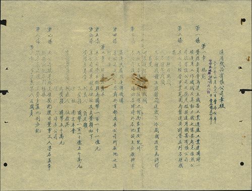 冊名:組織規程