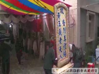 2015年排灣土坂黃母喪禮 02