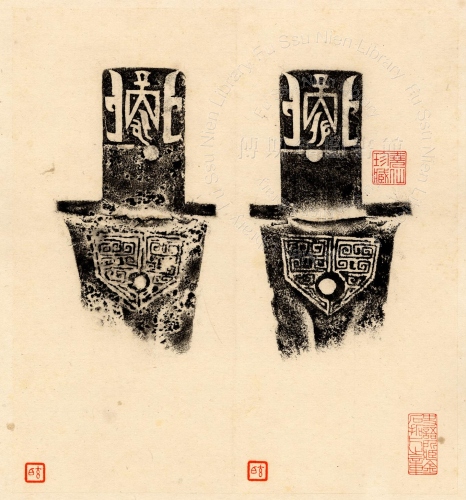 主要題名:商刀又戈(商戈)其他題名:BR10127戈