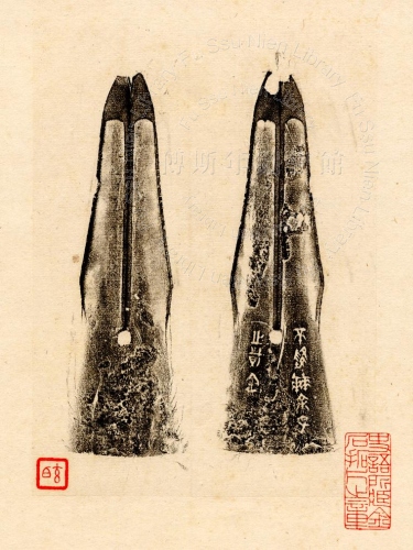 主要題名:不降矛其他題名:不降矛