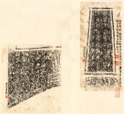 主要題名:虢叔旅鐘其他題名:虢叔旅鐘