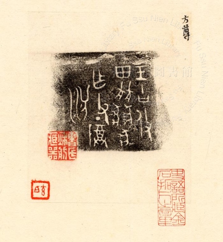 主要題名:王罍其他題名:王罍