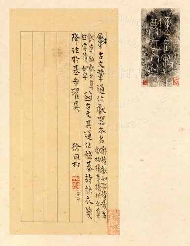 主要題名:廿(堇)白囗𣪘其他題名:廿（堇）白囗簋
