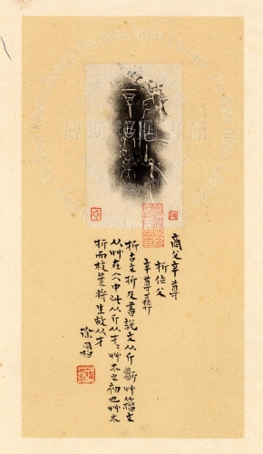 主要題名:BR10021作父辛尊其他題名:BR10021乍父辛尊