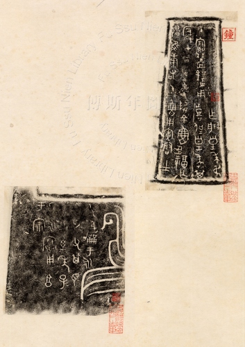 主要題名:士父鐘其他題名:士父鐘