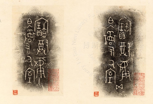 主要題名:伯睘卣其他題名:白睘卣