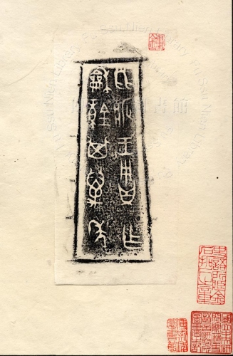 主要題名:昆疕王鐘其他題名:昆疕王鐘