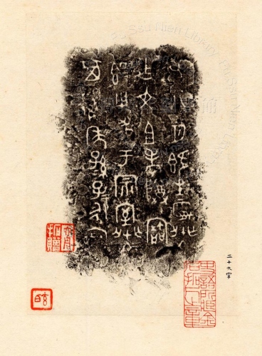 主要題名:聑大簋其他題名:聑大簋