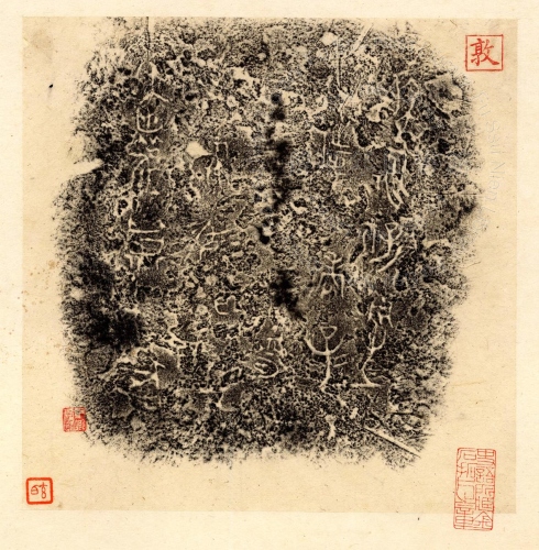 主要題名:不知名器(殘泐過甚)其他題名:不知名器（殘泐過甚）