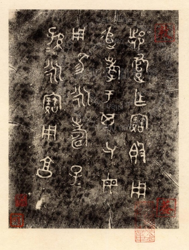 主要題名:邿欠足簋其他題名:邿欠足簋