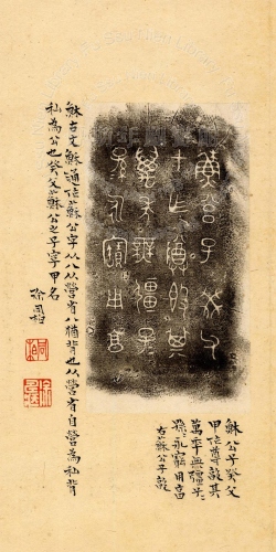主要題名:蘇公子簋(𩵦公子簋)其他題名:蘇公子簋