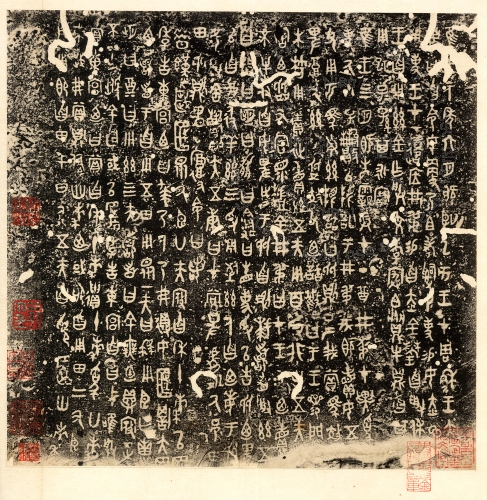 主要題名:曶鼎其他題名:曶鼎