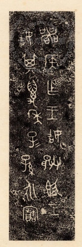 主要題名:鄂侯簋(噩侯簋)其他題名:噩侯簋