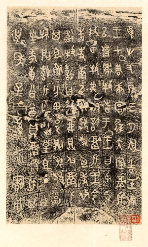 主要題名:鬲攸從鼎(鬲比鼎、鬲攸比鼎)其他題名:鬲攸从鼎