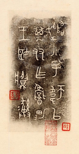主要題名:遣小子韋簋(走小子韋簋)其他題名:遣小子韋簋