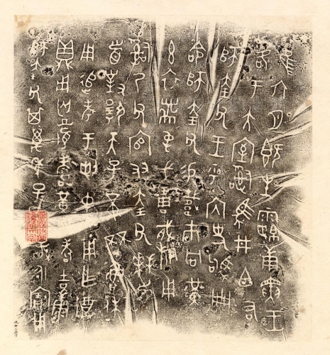 主要題名:師大王父鼎其他題名:寶父鼎