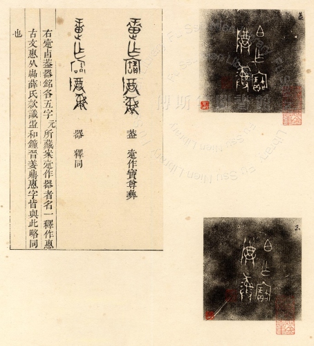 主要題名:伯作寶尊彝卣