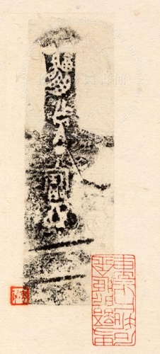 主要題名:且丁爵(祖丁爵)其他題名:BR10042且丁爵