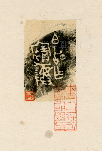 主要題名:伯旨日爵其他題名:伯旨日爵