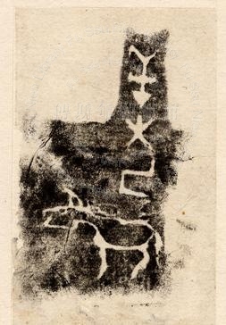 主要題名:羊侁獸父丁爵(羊侁獸父丁爵)其他題名:羊BR10044馬父丁爵