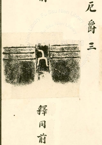 主要題名:爵