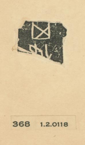 甲骨文拓片（登錄號：188477-0368）