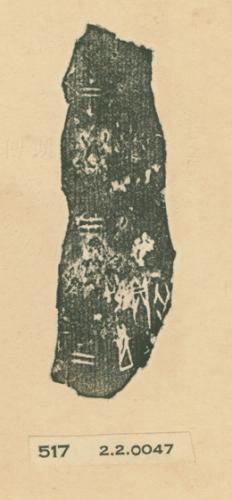 甲骨文拓片（登錄號：188477-0517）