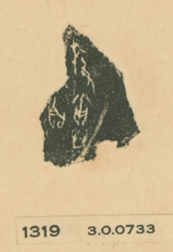 甲骨文拓片（登錄號：188477-1319）