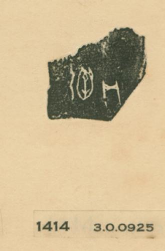 甲骨文拓片（登錄號：188477-1414）